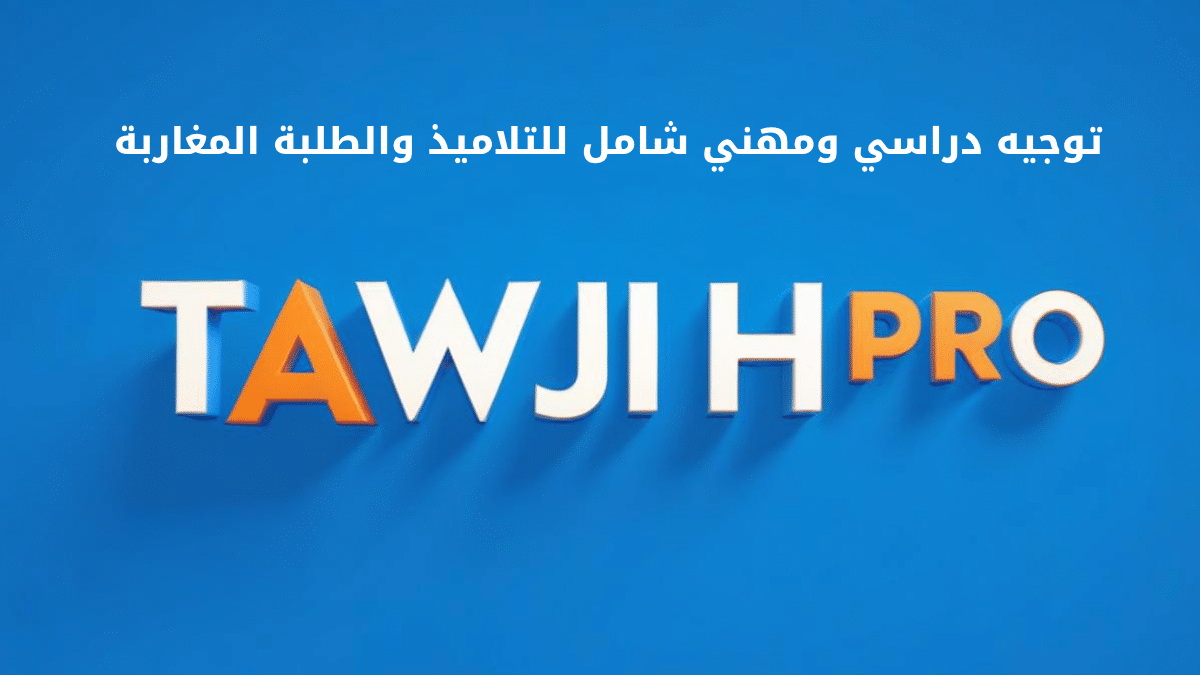 Preview image published by tawjih.pro