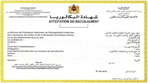 نتائج البكالوريا 2025: موعد الإعلان وكيفية الاطلاع على النتائج