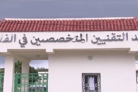 معهد التقنيين المتخصصين في الفلاحة بتطوان