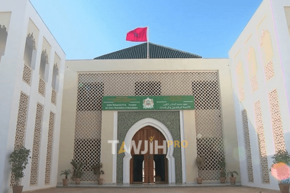 معهد محمد السادس للقراءات والدراسات القرآنية