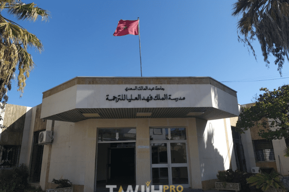 مدرسة الملك فهد العليا للترجمة