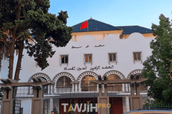 المعهد الوطني للفنون الجميلة