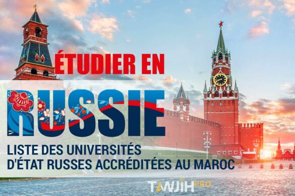 قائمة الجامعات الروسية المعترف بها في المغرب لسنة 2025