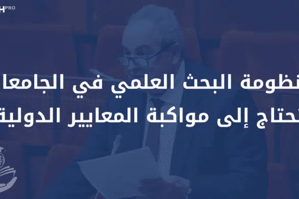 وزير التعليم العالي: منظومة البحث العلمي في الجامعات تحتاج إلى مواكبة المعايير الدولي