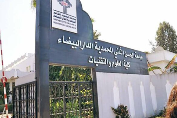 كليات العلوم والتقنيات